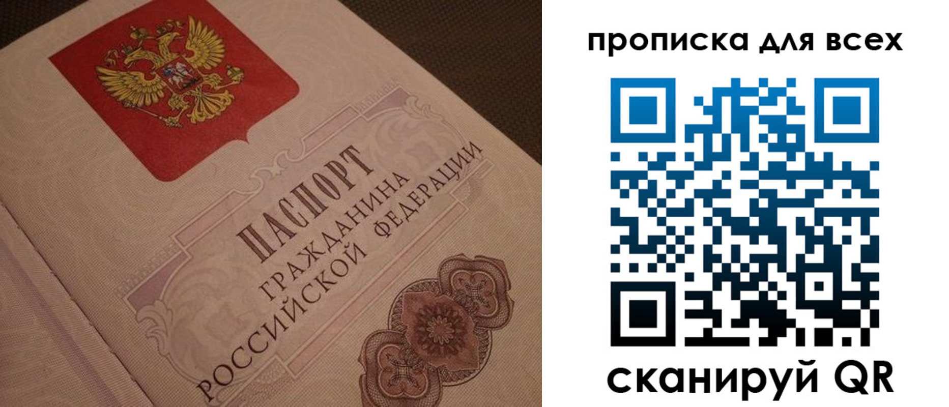 временная регистрация в квартире в Северске