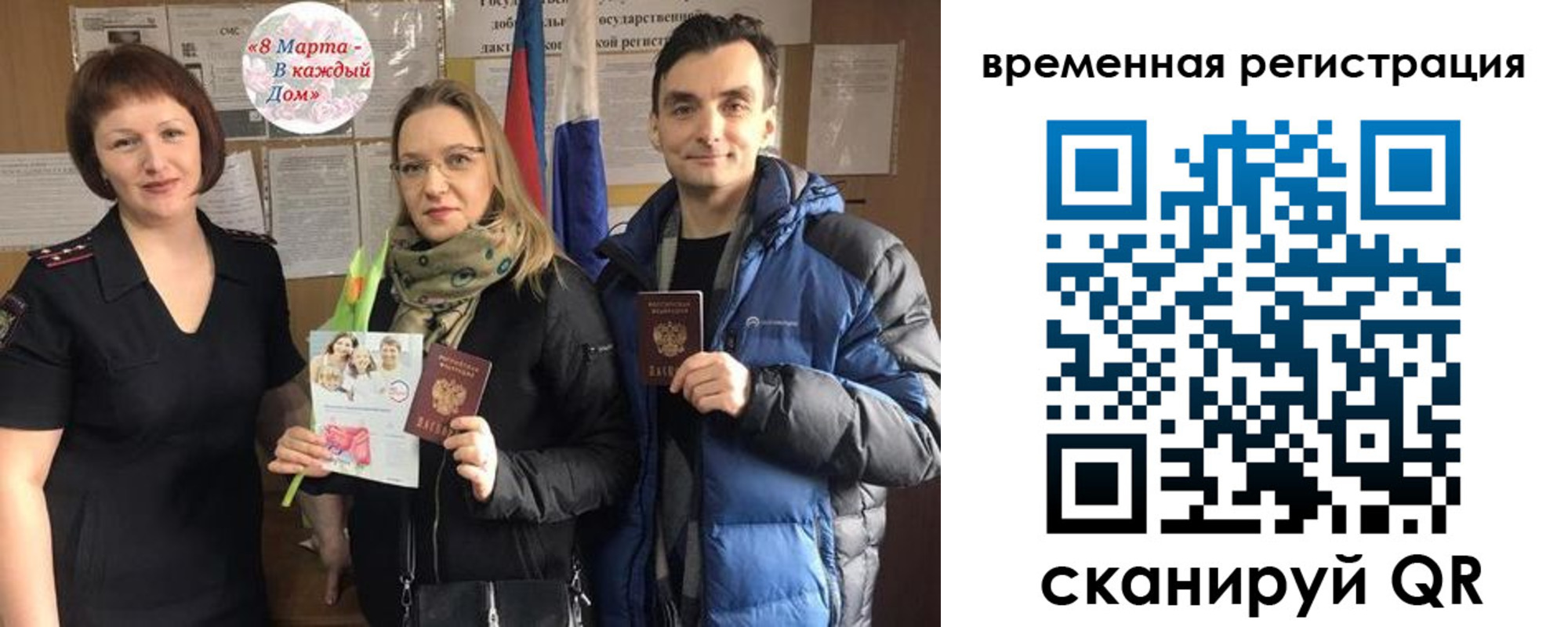 прописка регистрация в Северске
