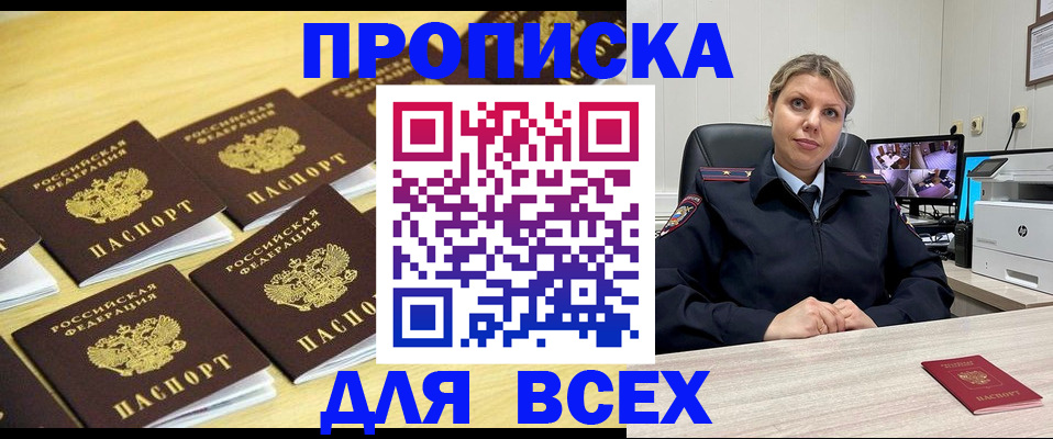 миграционный учет в Северске