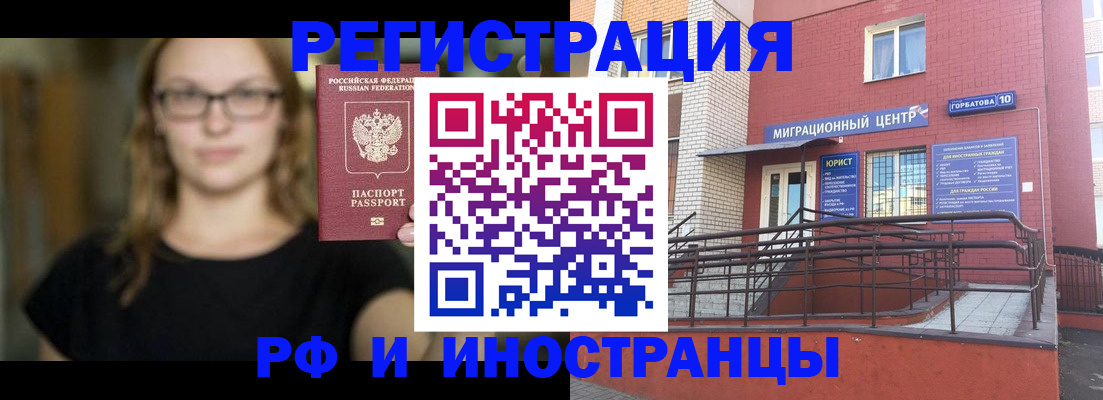 прописка поиск в Северске