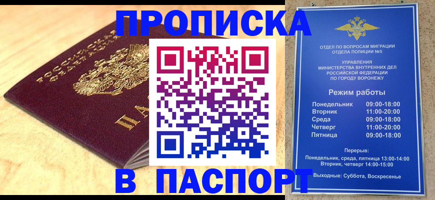 временная регистрация купить в Северске