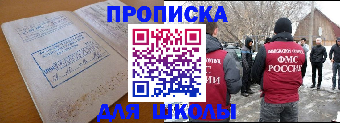 прописка поиск в Северске