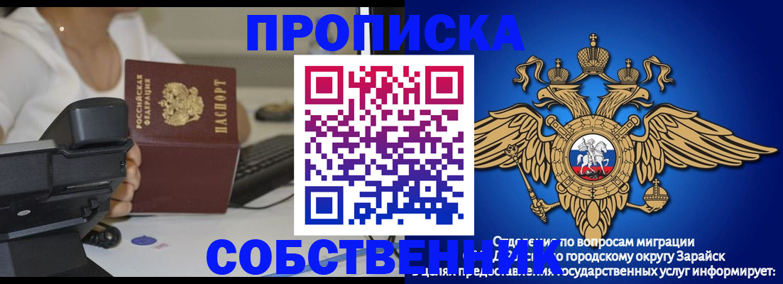 временная регистрация для всех в Северске